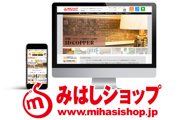 みはしショップ